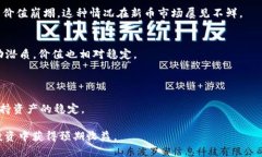   TPWallet的新币买完后能否出售？全面解析与策略
