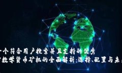 思考一个符合用户搜索并且支持的优秀  : 加密数