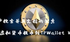 思考一个符合用户搜索并且支持的优秀详细解析