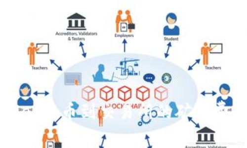 TPWallet提币到交易所的矿工费用解析