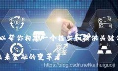 无法提供4200的内容，但可以帮你构建一个框架和