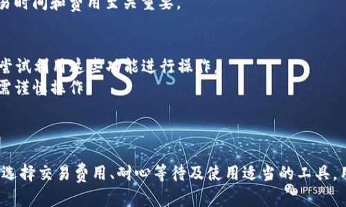 注意：以下内容仅作为示范，用于展示如何撰写友好的和相关内容。

在TPWallet上进行转账时，