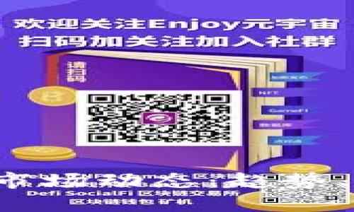  加密货币贷款市场动态：趋势、风险与未来展望