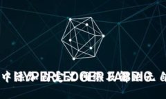 如何在TPWallet中添加自定义网络及解决无自定义网