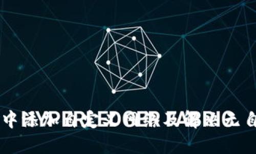 如何在TPWallet中添加自定义网络及解决无自定义网络的问题