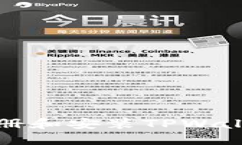 如何下载、注册和安装TPWallet：完整指南