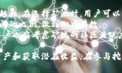   TPWallet矿池的全面解析：地址、参与方式与收益