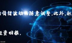 biao-ti短期加密货币交易攻略：新手如何快速入门