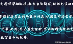   如何通过TPWallet充钱购买数字货币? /  guanjianci