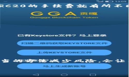    如何将USDT从欧易转入TPWallet  / 
 guanjianci  USDT, 欧易, TPWallet, 转账  /guanjianci 

在数字货币的时代，USDT作为一种稳定币在交易与转账中扮演着越来越重要的角色。将USDT从一个交易平台转移到另一个钱包，比如从欧易（OKEx）转入TPWallet，虽然听起来复杂，但其实只需掌握一些基本步骤与注意事项。本文将全面解析如何操作这一过程，并解答用户在转账过程中可能遇到的一些常见问题，让你轻松应对。

一、USDT的基础知识
在深入转账过程之前，我们首先了解一下USDT的基本概念。USDT（Tether）是一种与美元挂钩的加密货币，通常被视为一种稳定币。其价值通常保持在1:1的比例，因此用户在数字货币市场中可以用USDT进行交易而不必担心市场波动带来的风险。

作为涉及法律与技术的产品，USDT大多通过波场（TRC20）、以太坊（ERC20）和Omni等协议发布。在进行USDT转账时，了解你要转账的USDT的网络协议十分重要，因为不同的协议在转账过程中需要相应的钱包地址。

二、准备工作
在将USDT从欧易转入TPWallet之前，有几个准备工作需要完成：
ol
li确认TPWallet的接受地址：进入你的TPWallet，找到接收USDT的地址。这是你将要输入的地址，务必确保其准确无误。/li
li登录欧易账户：确保你已能正常访问你的欧易账户。另外，确保你已经完成了身份验证，以免在转移过程中遇到问题。/li
li了解手续费信息：不同的平台在转账时会收取不同的手续费，提前了解并预留足够的手续费是必要的。/li
li检查USDT余额：确保你的欧易账户中有足够的USDT进行转账。/li
/ol

三、将USDT从欧易转入TPWallet的步骤
现在我们来详细讲解将USDT从欧易转入TPWallet的具体步骤：

h4步骤一：获取TPWallet的接收地址/h4
打开TPWallet，在“资产”页面选择USDT，点击“接收”，你会看到一个以“TRC20”或者“ERC20”开头的地址，复制这个地址。

h4步骤二：登录欧易/h4
在浏览器中打开欧易官网并输入你的账户信息进行登录。确保你使用的设备安全且网络稳定。

h4步骤三：选择USDT进行转账/h4
登录后，在“资产”页面找到USDT，选择“提现”或“转账”功能。通常情况下，这会在你的资金页面或者交易页面能找到。

h4步骤四：输入TPWallet的地址/h4
在提现页面，系统会要求你输入接收地址。粘贴之前复制的TPWallet USDT地址。务必仔细检查，确保地址无误，防止资产丢失。

h4步骤五：确认金额与手续费/h4
输入你想要转账的USDT数量，系统会显示相应的手续费。确认手续费合理后，初始化转账流程。

h4步骤六：确认转账并提交/h4
检查所有信息确保准确无误后，点击“提交”或“确认”按钮。系统会发送一个验证码到你预先绑定的手机或邮箱，输入验证码以完成验证。

h4步骤七：查看转账状态/h4
提交转账请求后，系统会处理并给出转账状态。你可以在欧易的转账历史中查看当前转账的状态。

四、可能遇到的问题及解决方案
h4问题一：转账后没有到账，怎么办？/h4
如果你在转账完成后没有在TPWallet中看到USDT到账，首先不要慌张。可以按照以下步骤检查：
ol
li确认转账状态：在欧易的转账历史中查看该笔转账的状态。如果显示“已完成”，那么资金应该正在路上。/li
li查看TPWallet的区块链记录：登录TPWallet后，在“资产”页面中查看交易记录，确认是否有相关的到账记录。/li
li检查网络状态：有时由于网络延迟，转账可能需要一些时间才能完全处理。在此期间，也可以尝试刷新钱包界面。/li
li联系客户服务：如果确认信息仍然没有到账，可以考虑联系TPWallet或欧易的客服，通过提供转账记录与交易ID进行咨询。/li
/ol

h4问题二：接收地址错误会造成损失吗？/h4
输入错误的接收地址可能导致严重的资产损失。由于区块链技术的不可逆性，一旦资金发送到错误的地址，将无法找回。为了避免这种情况，务必仔细核对接收地址，复制粘贴是最常见的操作，但手动输入时要格外小心。

很多用户可以通过比较地址的前后几位确认输入是否有误。建议在完成转账前，再次确认接收地址的完整性与正确性。

h4问题三：转账手续费一般是多少？/h4
转账手续费因平台而异，通常是由区块链网络的拥堵程度和交易规模决定的。在进行一笔USDT转账时，用户需为矿工支付相关的手续费。比如TRC20和ERC20的手续费就有所不同，TRC20的手续费通常相对较低。

为了实时了解手续费信息，最好在进行转账时随时查看平台公示的最新费用情况，这样能够更清楚地知道转账所需的具体费用以及到账时间。

h4问题四：如何减少转账失败的风险？/h4
转账失败通常是由于输入错误地址、手续费不足导致的，不少用户在这方面存在疑问。为了减少这些问题的发生，建议采取如下措施：
ol
li所有信息双重确认：在提交转账请求前，务必检查接收地址、转账金额与手续费信息，确保所有信息的准确性。/li
li合理预留手续费：在准备转账时多留一定的手续费，这可以避免由于市场波动而导致的手续费不足情况。/li
li选择稳定的网络环境：在进行交易时，确保使用安全、稳定的网络，避免因网络不稳定导致转账数据丢失。/li
/ol

总体来说，将USDT从欧易转入TPWallet并不是一件复杂的事情，只需遵循相关步骤并注意一些细节，就能顺利完成转账。此外，了解常见问题以及通过适当的方法减少风险，会让用户在使用数字货币的过程中更加得心应手。

希望通过本文的介绍，能够帮助你顺利完成USDT的转账，并享受数字货币带来的便利与乐趣。