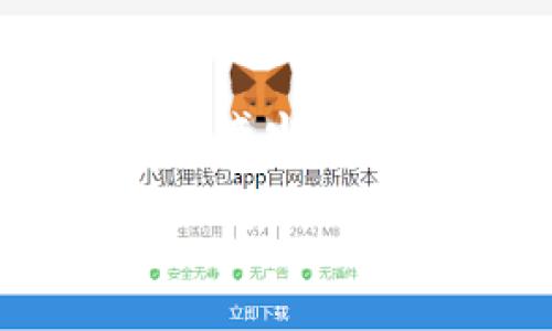    如何将USDT从欧易转入TPWallet  / 
 guanjianci  USDT, 欧易, TPWallet, 转账  /guanjianci 

在数字货币的时代，USDT作为一种稳定币在交易与转账中扮演着越来越重要的角色。将USDT从一个交易平台转移到另一个钱包，比如从欧易（OKEx）转入TPWallet，虽然听起来复杂，但其实只需掌握一些基本步骤与注意事项。本文将全面解析如何操作这一过程，并解答用户在转账过程中可能遇到的一些常见问题，让你轻松应对。

一、USDT的基础知识
在深入转账过程之前，我们首先了解一下USDT的基本概念。USDT（Tether）是一种与美元挂钩的加密货币，通常被视为一种稳定币。其价值通常保持在1:1的比例，因此用户在数字货币市场中可以用USDT进行交易而不必担心市场波动带来的风险。

作为涉及法律与技术的产品，USDT大多通过波场（TRC20）、以太坊（ERC20）和Omni等协议发布。在进行USDT转账时，了解你要转账的USDT的网络协议十分重要，因为不同的协议在转账过程中需要相应的钱包地址。

二、准备工作
在将USDT从欧易转入TPWallet之前，有几个准备工作需要完成：
ol
li确认TPWallet的接受地址：进入你的TPWallet，找到接收USDT的地址。这是你将要输入的地址，务必确保其准确无误。/li
li登录欧易账户：确保你已能正常访问你的欧易账户。另外，确保你已经完成了身份验证，以免在转移过程中遇到问题。/li
li了解手续费信息：不同的平台在转账时会收取不同的手续费，提前了解并预留足够的手续费是必要的。/li
li检查USDT余额：确保你的欧易账户中有足够的USDT进行转账。/li
/ol

三、将USDT从欧易转入TPWallet的步骤
现在我们来详细讲解将USDT从欧易转入TPWallet的具体步骤：

h4步骤一：获取TPWallet的接收地址/h4
打开TPWallet，在“资产”页面选择USDT，点击“接收”，你会看到一个以“TRC20”或者“ERC20”开头的地址，复制这个地址。

h4步骤二：登录欧易/h4
在浏览器中打开欧易官网并输入你的账户信息进行登录。确保你使用的设备安全且网络稳定。

h4步骤三：选择USDT进行转账/h4
登录后，在“资产”页面找到USDT，选择“提现”或“转账”功能。通常情况下，这会在你的资金页面或者交易页面能找到。

h4步骤四：输入TPWallet的地址/h4
在提现页面，系统会要求你输入接收地址。粘贴之前复制的TPWallet USDT地址。务必仔细检查，确保地址无误，防止资产丢失。

h4步骤五：确认金额与手续费/h4
输入你想要转账的USDT数量，系统会显示相应的手续费。确认手续费合理后，初始化转账流程。

h4步骤六：确认转账并提交/h4
检查所有信息确保准确无误后，点击“提交”或“确认”按钮。系统会发送一个验证码到你预先绑定的手机或邮箱，输入验证码以完成验证。

h4步骤七：查看转账状态/h4
提交转账请求后，系统会处理并给出转账状态。你可以在欧易的转账历史中查看当前转账的状态。

四、可能遇到的问题及解决方案
h4问题一：转账后没有到账，怎么办？/h4
如果你在转账完成后没有在TPWallet中看到USDT到账，首先不要慌张。可以按照以下步骤检查：
ol
li确认转账状态：在欧易的转账历史中查看该笔转账的状态。如果显示“已完成”，那么资金应该正在路上。/li
li查看TPWallet的区块链记录：登录TPWallet后，在“资产”页面中查看交易记录，确认是否有相关的到账记录。/li
li检查网络状态：有时由于网络延迟，转账可能需要一些时间才能完全处理。在此期间，也可以尝试刷新钱包界面。/li
li联系客户服务：如果确认信息仍然没有到账，可以考虑联系TPWallet或欧易的客服，通过提供转账记录与交易ID进行咨询。/li
/ol

h4问题二：接收地址错误会造成损失吗？/h4
输入错误的接收地址可能导致严重的资产损失。由于区块链技术的不可逆性，一旦资金发送到错误的地址，将无法找回。为了避免这种情况，务必仔细核对接收地址，复制粘贴是最常见的操作，但手动输入时要格外小心。

很多用户可以通过比较地址的前后几位确认输入是否有误。建议在完成转账前，再次确认接收地址的完整性与正确性。

h4问题三：转账手续费一般是多少？/h4
转账手续费因平台而异，通常是由区块链网络的拥堵程度和交易规模决定的。在进行一笔USDT转账时，用户需为矿工支付相关的手续费。比如TRC20和ERC20的手续费就有所不同，TRC20的手续费通常相对较低。

为了实时了解手续费信息，最好在进行转账时随时查看平台公示的最新费用情况，这样能够更清楚地知道转账所需的具体费用以及到账时间。

h4问题四：如何减少转账失败的风险？/h4
转账失败通常是由于输入错误地址、手续费不足导致的，不少用户在这方面存在疑问。为了减少这些问题的发生，建议采取如下措施：
ol
li所有信息双重确认：在提交转账请求前，务必检查接收地址、转账金额与手续费信息，确保所有信息的准确性。/li
li合理预留手续费：在准备转账时多留一定的手续费，这可以避免由于市场波动而导致的手续费不足情况。/li
li选择稳定的网络环境：在进行交易时，确保使用安全、稳定的网络，避免因网络不稳定导致转账数据丢失。/li
/ol

总体来说，将USDT从欧易转入TPWallet并不是一件复杂的事情，只需遵循相关步骤并注意一些细节，就能顺利完成转账。此外，了解常见问题以及通过适当的方法减少风险，会让用户在使用数字货币的过程中更加得心应手。

希望通过本文的介绍，能够帮助你顺利完成USDT的转账，并享受数字货币带来的便利与乐趣。