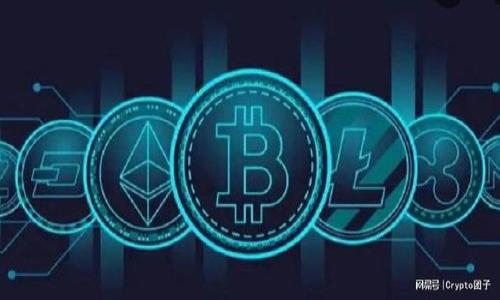 

理解加密数字货币的未来发展趋势与投资机遇