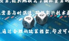 biao ti/biao ti 印度财政部长谈加密货币政策与未来