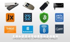 美国加密货币市场暴涨的原因解析