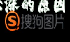 近期加密货币大涨的原因