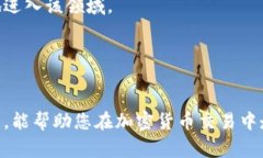   在家交易加密货币的终极