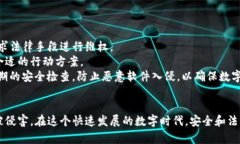   盗取TPWallet软件：法律风