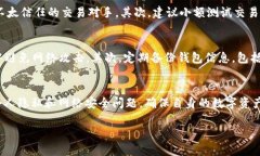   如何通过TPWallet地址查找