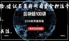   货币加密的进化历程：从