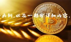 提示: 创建一个4200字的内