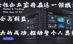 biao ti加密货币：崛起中的