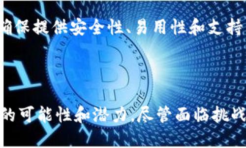 是的，EOS 属于加密货币。EOS 是一种区块链平台及其原生加密货币，用于支持去中心化应用程序（dApps）的开发和运行。它的目标是提供高吞吐量和灵活的基础设施，以便开发者能够创建快速而高效的应用。

### EOS：加密货币和区块链平台概述

EOS 是由 Block.one 公司开发的区块链操作系统，旨在通过提供可扩展和高效的基础设施，为去中心化应用程序的开发提供支持。自2018年推出以来，EOS 替代了传统的以太坊平台，旨在解决一些以太坊面临的可扩展性和性能问题。

EOS 的设计理念是以用户友好的方式简化区块链的使用，使开发者不再需要繁琐的编程技能即可构建和部署应用，同时提供灵活的权限和资金管理机制。这一系列特性使得 EOS 成为了加密货币市场中最具潜力的项目之一。

### EOS 的运行机制

EOS 的区块链架构

EOS 使用的是一种 delegated proof-of-stake（DPoS）机制，与比特币或以太坊的工作量证明（PoW）机制相比，DPoS 通过选举代表来维护网络的安全性和效率。这些代表负责验证交易和生成新的区块，从而提高了网络的速度和处理能力。

用户在EOS 网络中并不需要支付交易费用，而是通过使用资源如 CPU、网络和内存来进行操作。这使得开发者可以更灵活地管理他们的应用程序资源。

EOS 的智能合约功能

EOS 的智能合约框架允许开发者便利地部署各种去中心化应用。这些智能合约可以自动执行预定义的合约条款，提供了更多的创新可能性。

这些应用从简单的去中心化金融（DeFi）服务到复杂的游戏和社交媒体平台，都能在 EOS 上开发和运行，扩大了区块链技术的应用场景。

### EOS 的应用场景

EOS 在 DeFi 中的应用

去中心化金融（DeFi）是当今加密货币领域的热门趋势，许多 DeFi 项目都在 EOS 平台上构建。这些项目允许用户借出、借入甚至在没有中介的情况下交易各种加密资产。

与传统金融系统相比，DeFi 的主要优势就是无需第三方信任，交易可以在智能合约中自动执行，提高了透明度和效率。

EOS 的游戏开发

还有很多游戏开发商利用 EOS 的高吞吐量和低延迟优势，创建去中心化的游戏平台。用户可以在这些平台上进行游戏交易、资产管理和社交互动。

这些游戏不仅提供娱乐，还可以让玩家通过虚拟资产和代币化物品进行货币化，增加游戏的吸引力。

### EOS 社区和生态系统

EOS 的开发者社区

EOS 生态系统内有着活跃的开发者社区。这些开发者通过共享知识与资源，推动平台的持续进步与创新。同时，Block.one 还提供了各种支持计划和开发工具，帮助开发者更方便地搭建自己的应用。

社区的活跃性和强大支持，是EOS 能够快速扩展应用生态的关键，它使得 EOS 成为了许多新项目的首选平台。

EOS 的挑战与机遇

尽管 EOS 在多个方面表现出色，但它仍然面临一些挑战。这些挑战包括技术上的复杂性、竞争对手的崛起以及市场的变化。

下一步，EOS 需要持续更新和改进，以跟上快速变化的加密货币市场。同时，要破解此行业的食品安全、法律法规等问题，进一步巩固其市场地位。

### 常见问题

1. EOS 的优势是什么？

EOS 提供了多项优势，最显著的是高吞吐量和低延迟，使其能够处理大量的交易而不产生拥堵。这对开发去中心化应用尤为重要，例如在 DeFi 领域和游戏行业。

其灵活的资源管理机制也为开发者提供了便利，用户无需支付高额交易费就可以使用平台安全高效地进行交易。

2. EOS 的经济模型是怎样的？

EOS 的经济模型基于其代币（EOS），用户通过持有 EOS 代币来获得资源。在 EOS 上，每位用户都可以通过抵押其 EOS 代币来获得 CPU、带宽和存储资源，用于运行应用或进行交易。

此外，EOS 的代币还可以通过各种方式进行交易、投资或用于参与社区 governance（治理），其生态系统的管理和发展需要每位持币者的共同参与。

3. EOS 与以太坊的区别？

虽然 EOS 和以太坊都是用于构建 dApps 的平台，但它们在技术架构和经济模型上存在显著差异。最主要是以太坊采用工作量证明（PoW）机制，而 EOS 采用委托权益证明（DPoS），这导致 EOS 网络处理交易的速度快得多。

此外，EOS 允许用户在不用支付费用的情况下进行交易，而以太坊则要求用户在每一次交易时支付“Gas”费用。

4. 如何购买和存储 EOS？

购买 EOS 代币可以通过多种加密货币交易平台进行，例如 Binance、Huobi 等。在购买之前，用户需要创建一个账户，并完成必要的身份验证步骤。

存储 EOS 通常可以使用硬件钱包（如 Ledger Nano S 或 Trezor）或软件钱包。选择合适的钱包时要确保提供安全性、易用性和支持 EOS 的功能。

### 结语

结合高效的技术架构、全面的生态系统和活跃的社区支持，EOS 作为一种加密货币及其平台，展示了无限的可能性和潜力。尽管面临挑战，但随着技术的不断进步与市场的发展，EOS 未来仍将是加密领域不可忽视的力量。