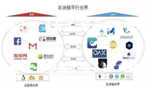炒数字加密货币的全面指南：如何投资、交易及应对风险
数字加密货币, 投资, 交易, 风险管理/guanjianci

引言
随着科技的迅猛发展和金融市场的多样化，数字加密货币逐渐成为投资者关注的焦点。比特币、以太坊、瑞波币等各种数字货币层出不穷，吸引了大量投资者与交易者。然而，炒数字加密货币不仅仅是简单的买卖，还需要深入了解市场动态、技术架构以及相应的风险管理。

一、数字加密货币的基本概念
数字加密货币，是基于区块链技术的一种新兴金融资产。它们通过加密技术确保交易的安全性和可信度，具有去中心化、匿名性及全球流通等特点。比特币是最早也是最知名的数字货币，随后涌现出大量的新兴币种，每种币的特性和用途各有不同。
了解数字加密货币的基本概念，包括其运作模式、市场规则和投资潜力是炒币者的第一步。比如，比特币的总量固定为2100万枚，而以太坊则有不同的供给机制，这直接影响其价格和投资策略。

二、如何选择数字加密货币进行投资
选择合适的数字加密货币进行投资，首先要关注货币的基本面和技术面。基本面分析包括项目的技术实力、团队背景、社区支持、市场应用及竞争对手等。技术面则主要研读价格走势、成交量等技术指标。
投资者可以通过购买主流币（如比特币和以太坊）来降低风险，同时可以考虑一些新兴币种来寻找更高的回报。不过，需要注意的是，新兴币种通常伴随着更高的风险和波动性。

三、交易平台的选择
选择一个可靠、安全的数字加密货币交易平台十分重要。常见的交易平台有币安、火币、OKEx等，这些平台提供了便捷的交易功能和多种币种供投资者选择。
在选择交易平台时，需要考虑以下几个因素：
ul
  li安全性：平台的安全措施、历史记录及用户评价。/li
  li费用：交易手续费、提现手续费等。/li
  li客户支持：客服的反应速度和服务质量。/li
  li功能：是否支持杠杆交易、合约交易等。/li
/ul

四、风险管理策略
投资数字加密货币的风险不可小觑，市场波动性大，容易导致投资者亏损。因此，有效的风险管理策略必不可少。
以下是一些常用的风险管理策略：
ul
  li分散投资：不要将所有资金投入单一的数字货币，分散投资可以降低整体风险。/li
  li止损策略：可以设定一个止损点，一旦跌破预设价格，就立即平仓以控制损失。/li
  li定期评估：定期检查投资组合的表现，根据市场变化进行调整。/li
/ul

五、可能相关问题解答

h41. 如何避免数字加密货币交易中的常见陷阱？/h4
在数字加密货币交易中，存在许多陷阱，比如虚假项目、市场操纵等。投资者应当具备一定的判断能力，避免盲目跟风。在选择投资项目时，可以对项目进行充分的背景调查，了解其团队及社区氛围。此外，投资者也应该对市场动态保持敏感，防止因信息不足而陷入误区。

h42. 数字加密货币是否适合每位投资者？/h4
数字加密货币的投资风险相对较高，并不适合每位投资者。新手投资者应根据自己的风险承受能力做出决定。如果投资者缺乏足够的市场了解和技术分析能力，不妨先进行一些模拟交易，学习相关知识，待掌握足够经验后再投入真实资金。

h43. 如何判断数字加密货币的价格走势？/h4
判断数字加密货币的价格走势需要综合多方面的数据分析。价格走势图、成交量、市场情绪、新闻事件等都会影响价格。技术分析是常用的工具，投资者可以使用趋势线、支撑位、阻力位等指标来判断价格未来的走势。同时，也需关注市场的宏观经济因素及政策变化。

h44. 在数字加密货币投资中如何科学地进行资产配置？/h4
资产配置是投资的重要策略之一。在数字加密货币的资产配置上，投资者需要考虑多种因素，例如市场趋势、个人风险承受能力和投资目标等。可以将资金分配到不同类型的数字货币中，如大盘币和小盘币，或者投资部分资金做长线持有，部分资金进行短线交易，以实现风险的分散。

结论
炒数字加密货币虽然具有潜在的高收益，但同样伴随高风险。了解市场，合理选择投资标的及交易平台，实施有效的风险管理策略，是成功投资的关键。同时，投资者应不断学习、与时俱进，把握市场变化，以便在这个快速发展的领域中获取理想的回报。