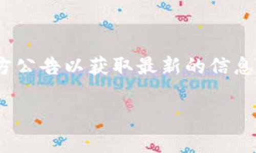 在区块链和数字货币的世界中，带宽（Bandwidth）和手续费（BP，通常指“比特币手续费”或“交易费用”）的计算是一个重要的概念。在这里，我们探讨tpwallet中的带宽和BP之间的关系。

### 带宽和BP的基础知识

带宽表示用户在tpwallet中可以使用的交易量，它通常是通过网络每秒钟可以处理的数据量来衡量的。在某些情况下，带宽可以转换为存储或交易的能力。

BP通常用于指代区块链交易中的手续费，这意味着每一笔交易在进行验证时需要支付一定数量的BP作为手续费。手续费通常基于各种因素，诸如网络负载和交易的复杂性。

### tpwallet带宽与BP之间的关系

对于tpwallet，带宽1KB通常会转换为一些特定数量的BP。具体而言，将带宽转换为BP的公式可能不同，基于tpwallet的交易策略和市场需求。

一般来说，1KB的带宽可以大致代表特定数量的交易数据。在tpwallet中，这种带宽会在一定的网络活动中进行操作，影响交易成本以及最终的BP支出。实际上，带宽的增加通常会减少每笔交易所需的BP。

### 示例计算（假设）

假设1KB的带宽在tpwallet中对应0.01 BP，这意味着用户可以在使用1KB带宽的情况下，较低的费用进行一次交易。这个转换比率只是一个示例，实际情况可能会根据实时网络条件和tpwallet的处理中有所不同。因此，建议用户在进行交易时，随时查看实时数据，以获得最准确的信息。

### 结论

综上所述，tpwallet中的带宽与BP的关系是复杂的。用户应该熟悉这些参数，以交易成本和效率。建议用户经常关注tpwallet的官方公告以获取最新的信息。

希望这个简约的解释能帮你理解tpwallet中1KB带宽如何与BP关联！如果你还有更具体的问题或需要额外的信息，请随时问我。