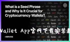 TPWallet App官网下载安装教