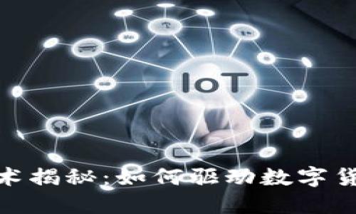 : 加密货币背后的技术揭秘：如何驱动数字货币的安全与去中心化